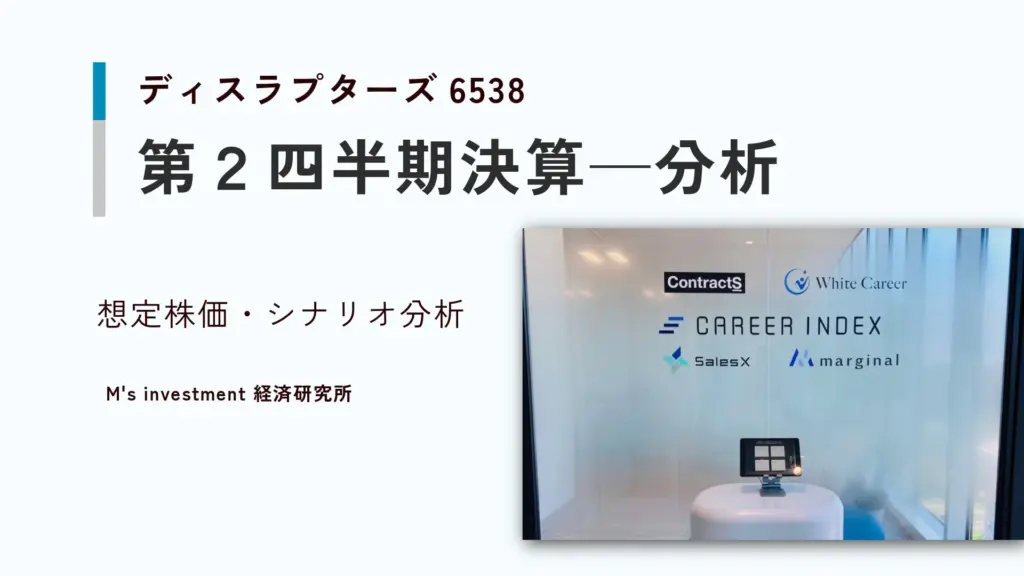 ディスラプターズの画像