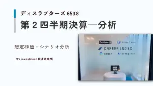 ディスラプターズの画像